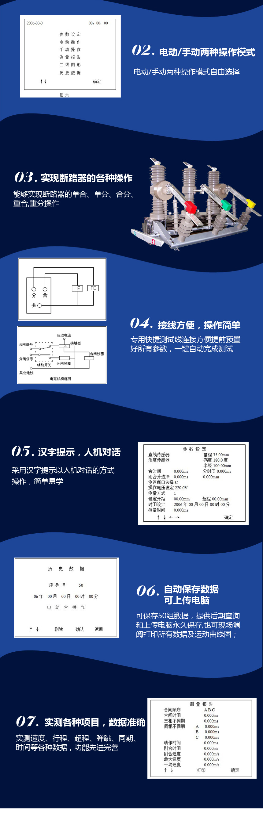 KJTC-305高壓開關(guān)動(dòng)特性測(cè)試儀