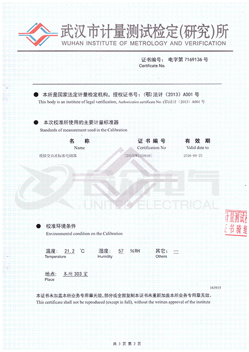 地網接地電阻測試儀證書