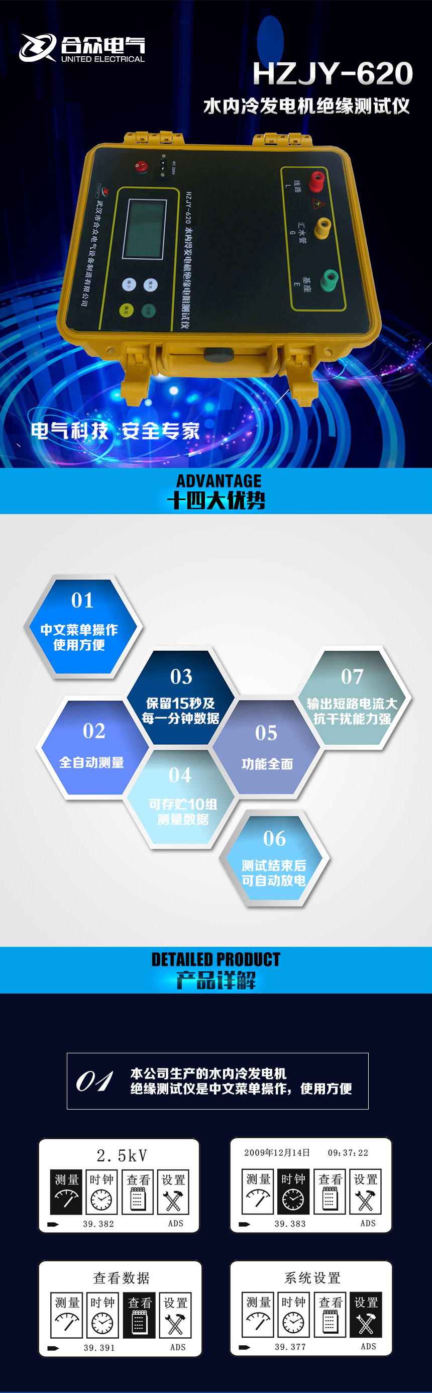 水內(nèi)冷發(fā)電機(jī)絕緣電阻測試儀