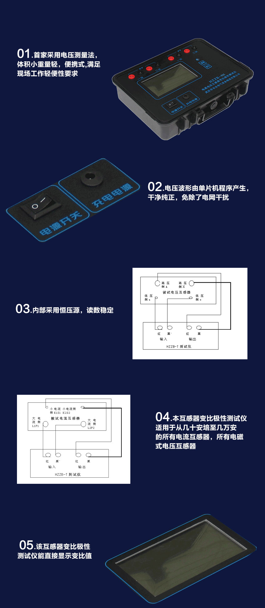 互感器變比極性測(cè)試儀