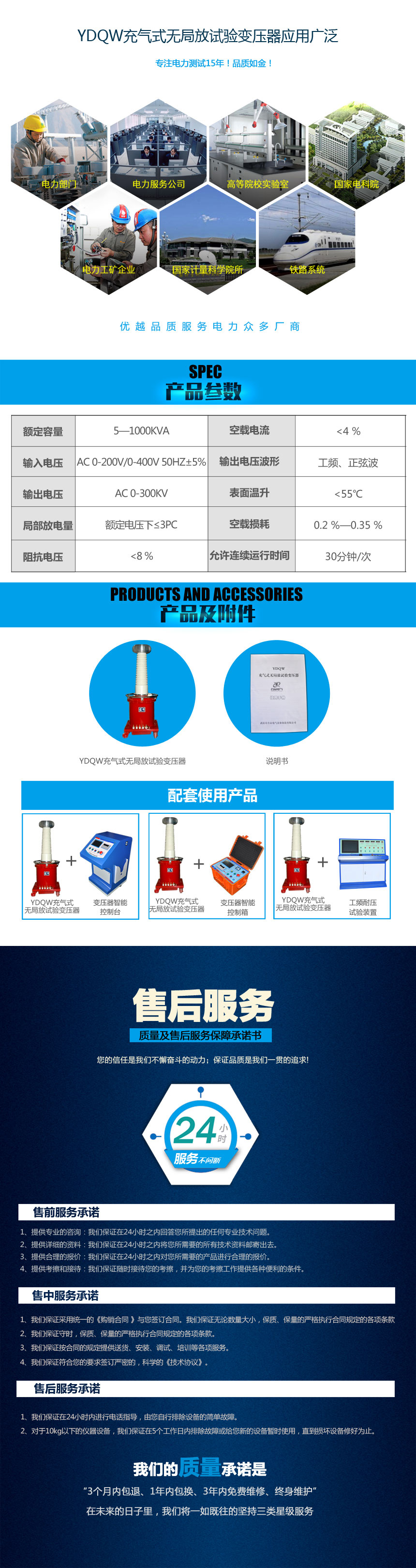 無局放試驗變壓器