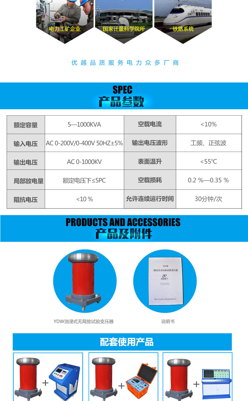 無局放試驗變壓器