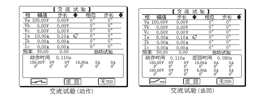 繼電保護(hù)測試儀試驗(yàn)指導(dǎo)