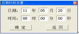 變壓器鐵芯接地電流測試儀時間設置界面