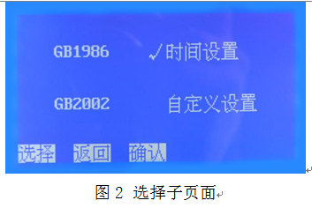 絕緣油介電強度測試儀