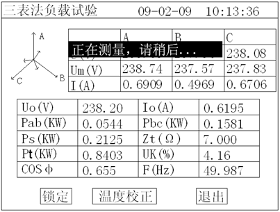 變壓器綜合測試儀