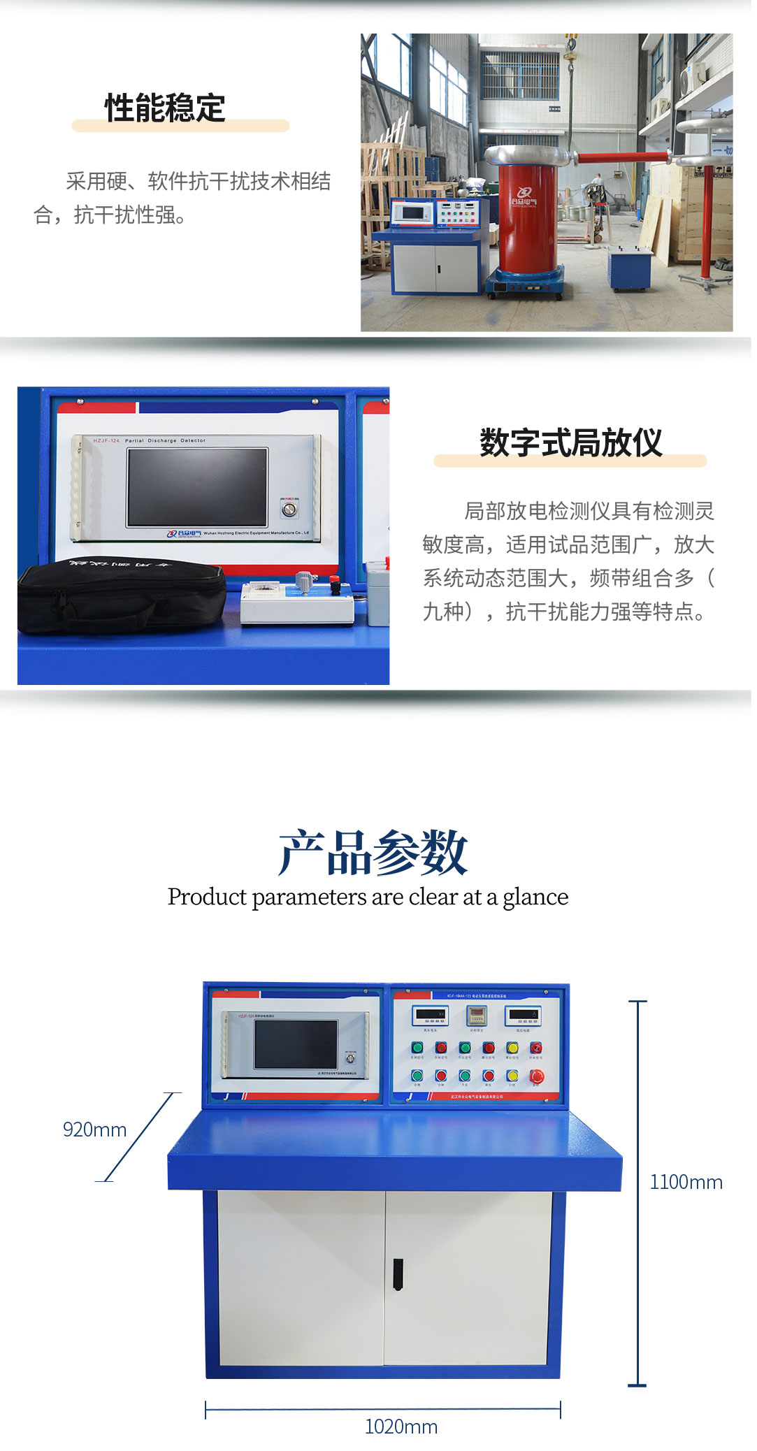 工頻局部放電測試系統