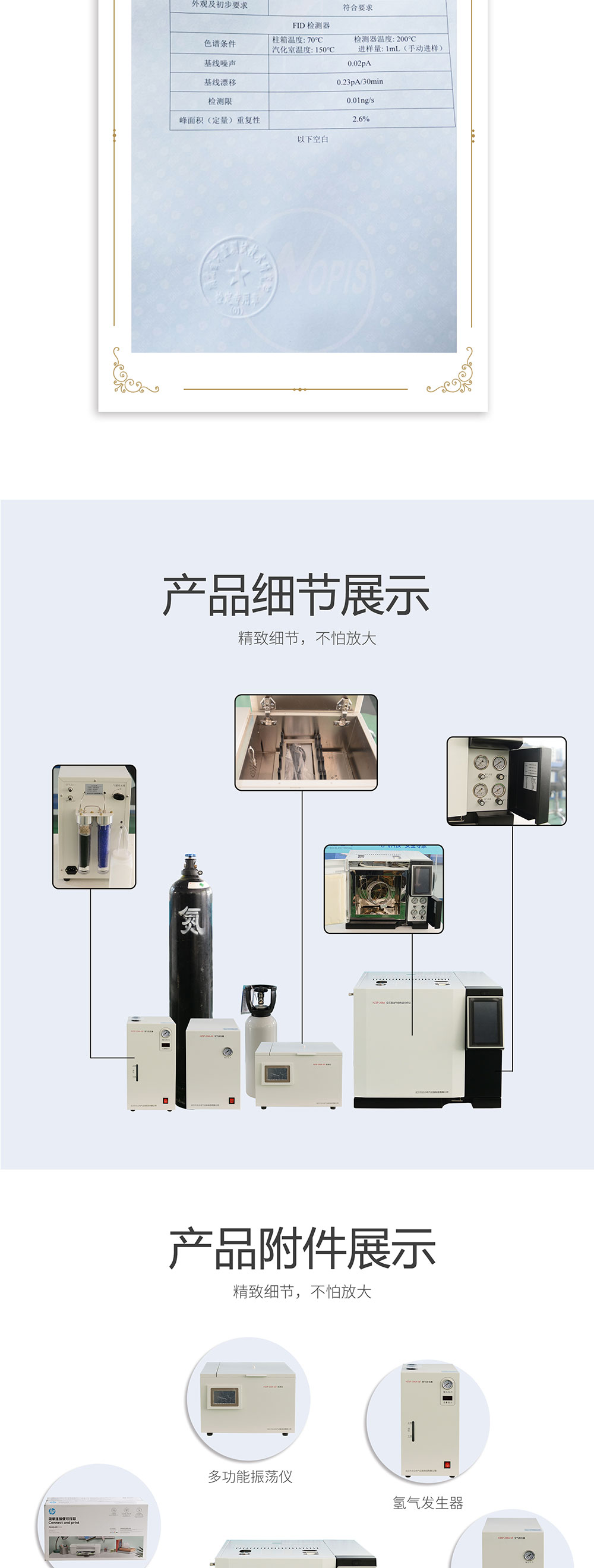 色譜分析儀 絕緣油色譜分析儀