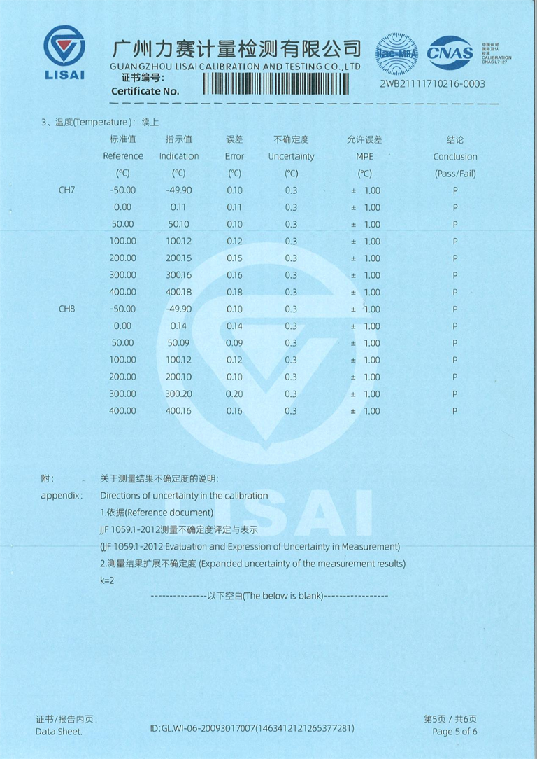 單相溫升試驗裝置 溫升測試系統 證書