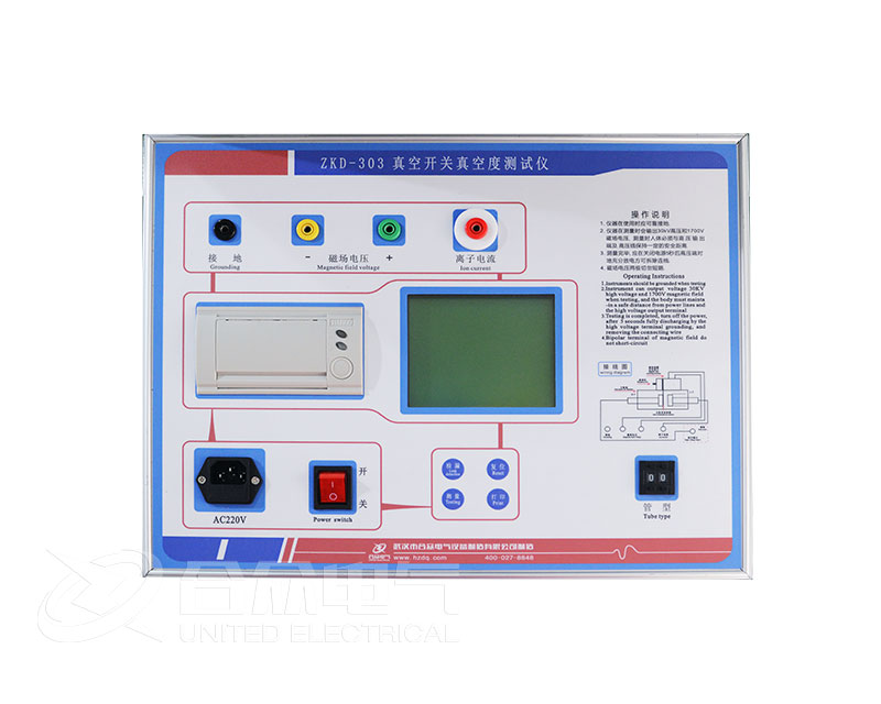 高壓開(kāi)關(guān)真空度測(cè)試儀 ZKD-303 真空度檢測(cè)儀