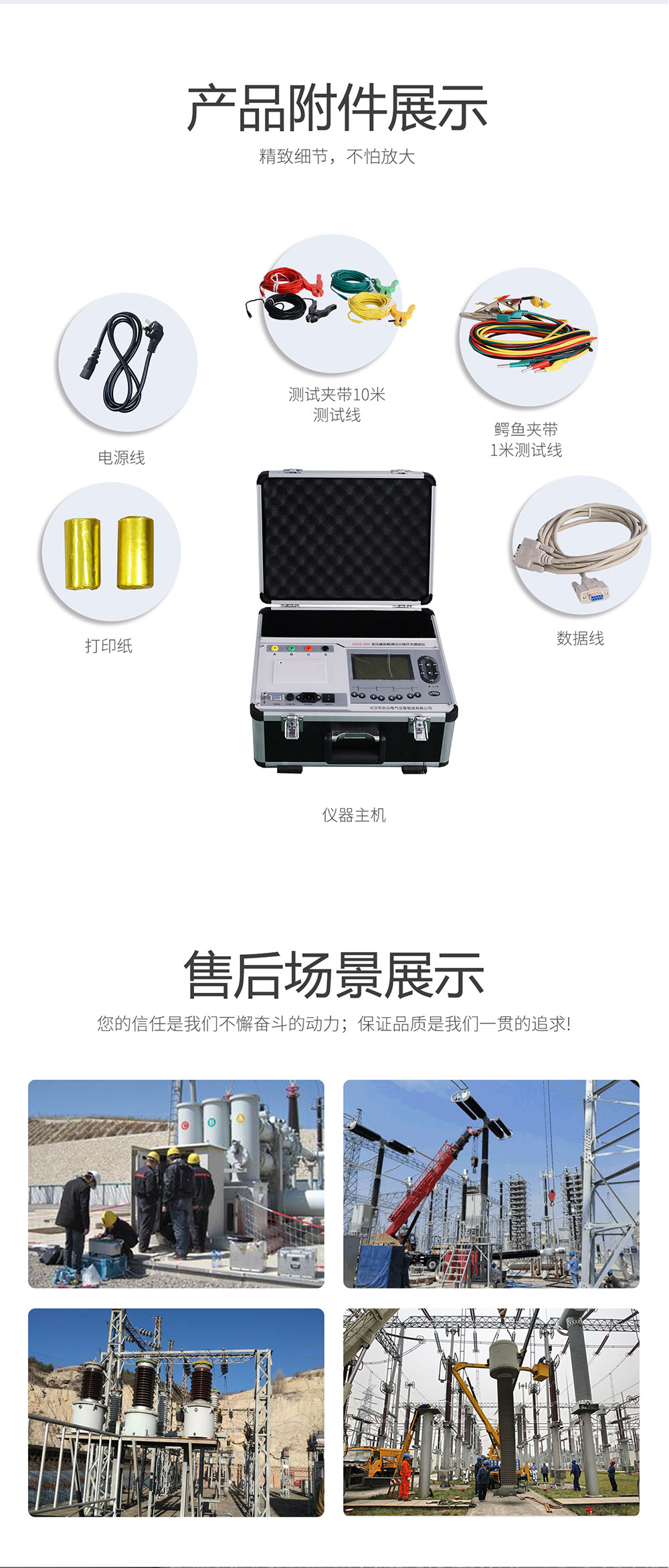 變壓器有載調壓分接開關測試儀