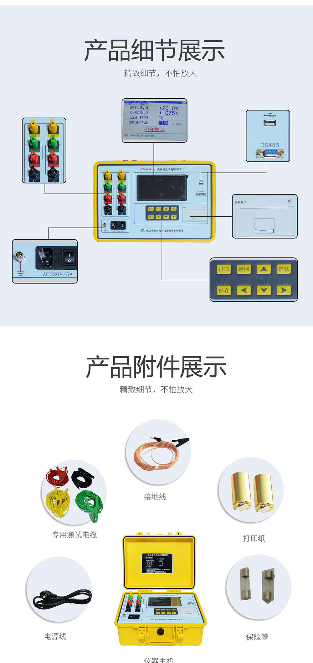 變壓器直流電阻測試儀