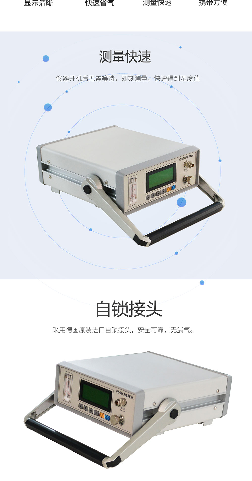 sf6微水測(cè)試儀