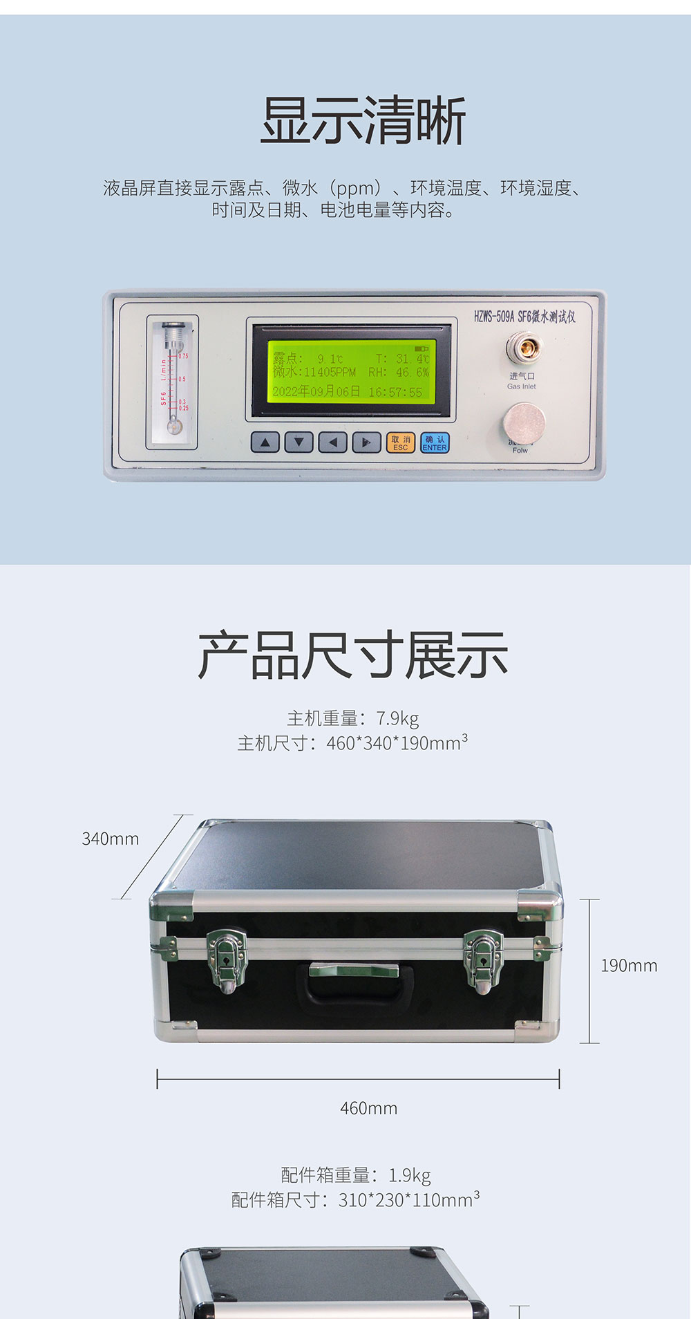 sf6微水測(cè)試儀