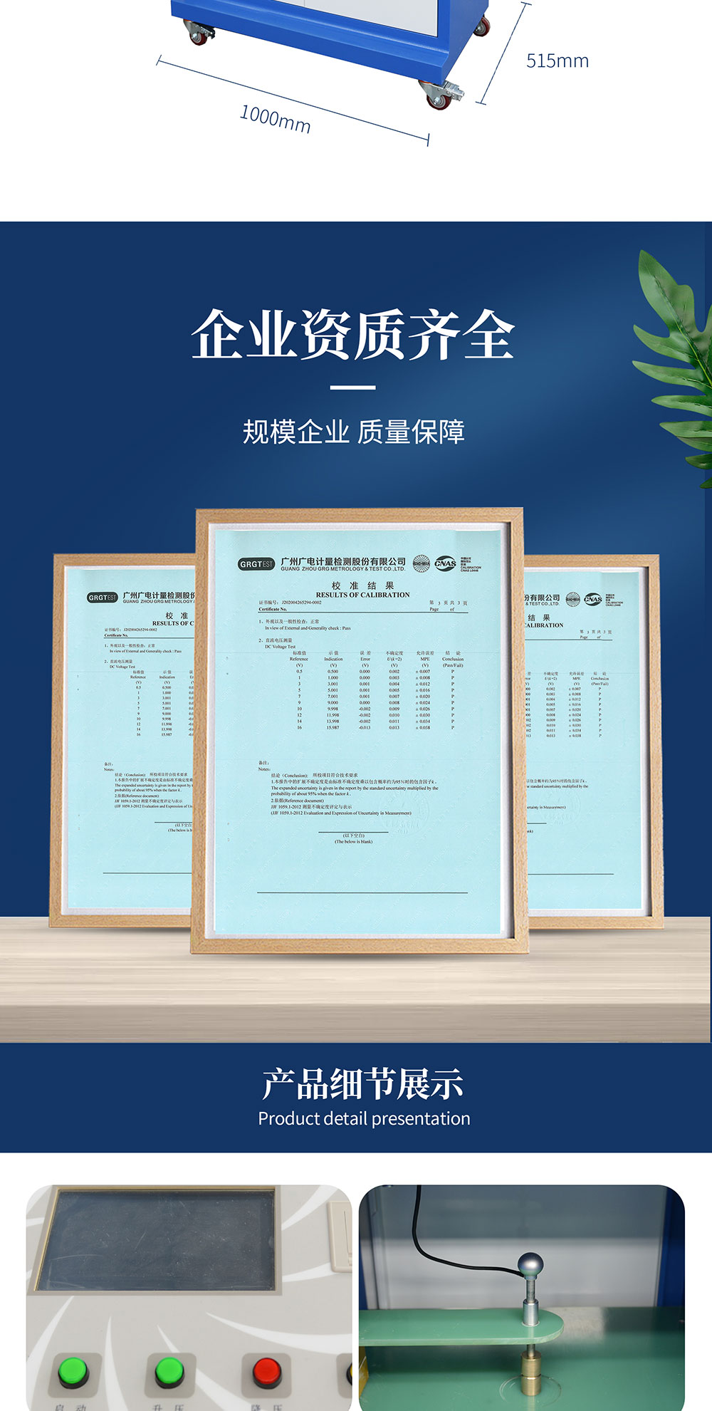 絕緣材料電壓擊穿試驗裝置