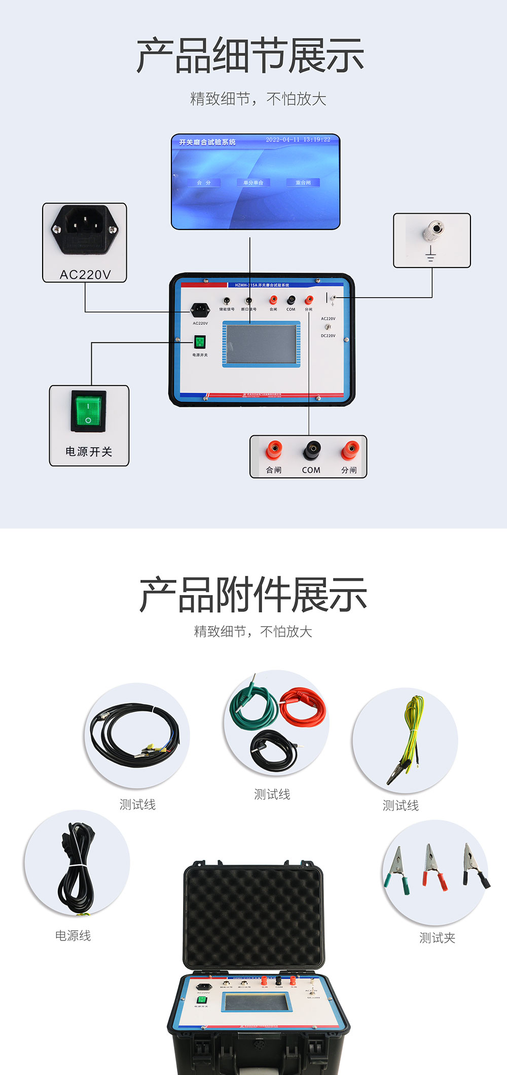 開關磨合測試系統